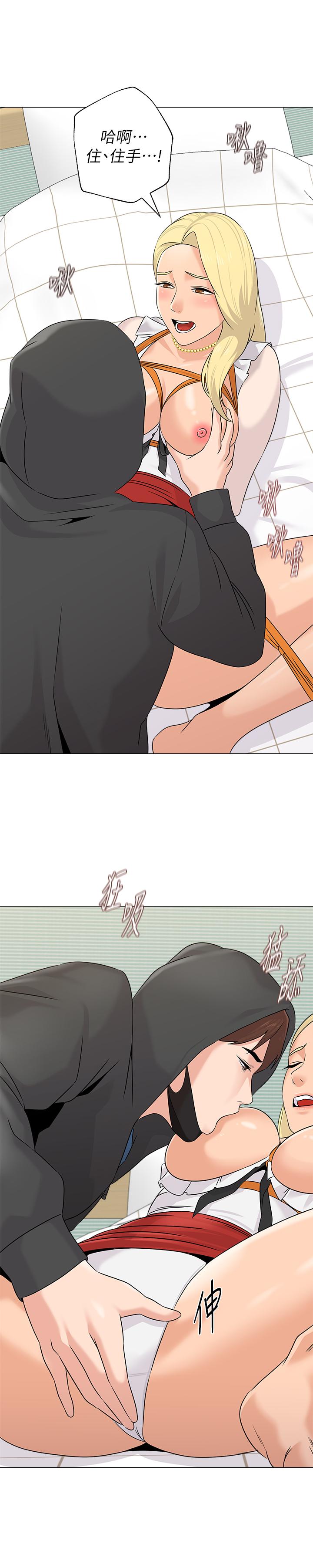 堕落教师 第67話-索求無度的秀哲 第34页