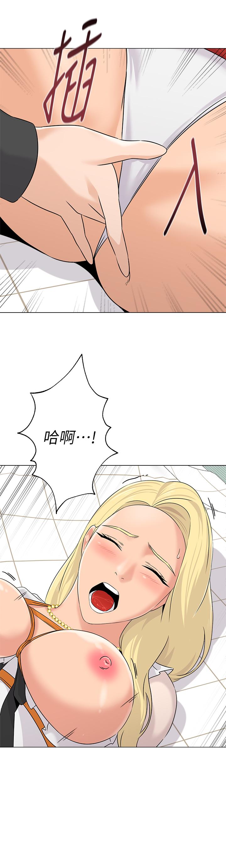 堕落教师 第67話-索求無度的秀哲 第35页