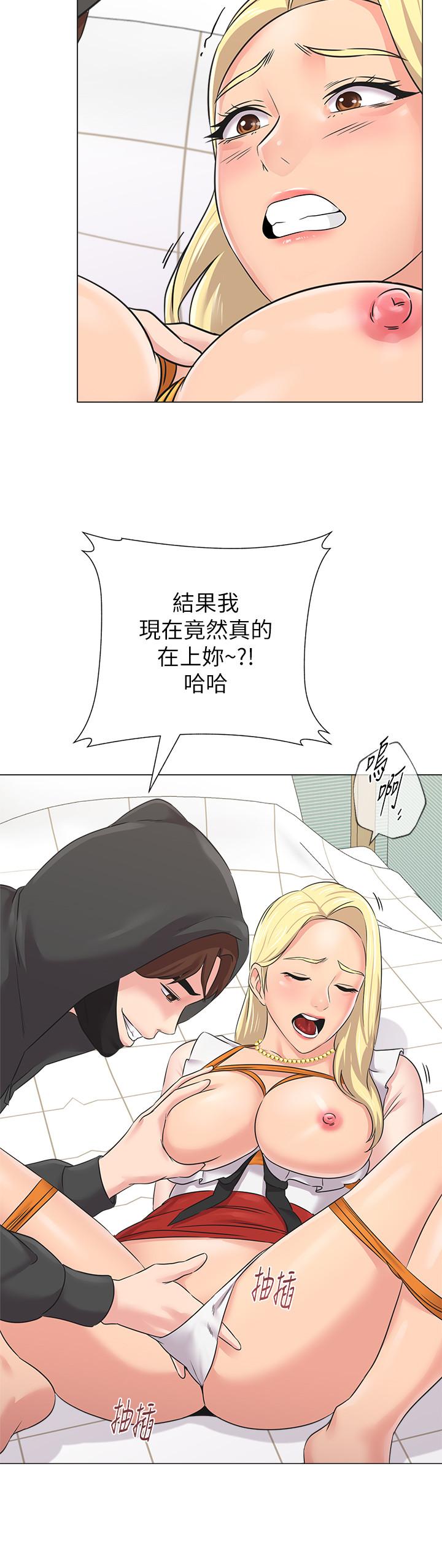 堕落教师 第68話-性幻想對象就在眼前 第13页