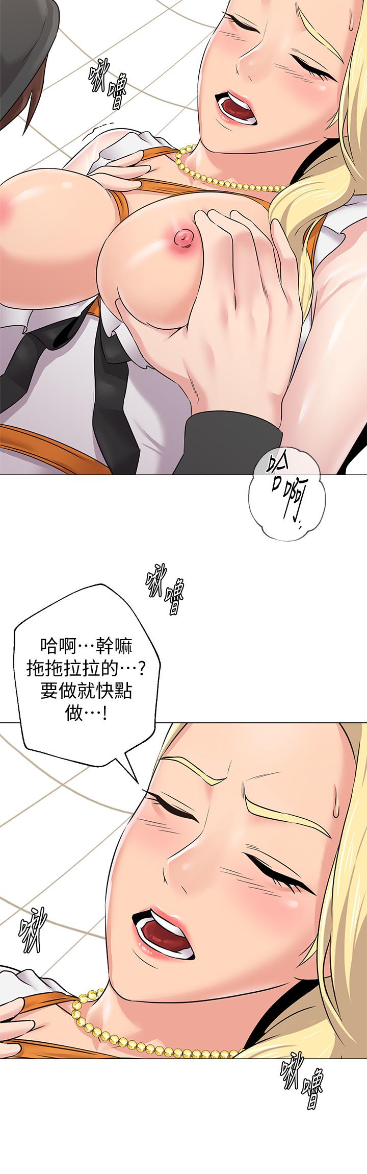堕落教师 第68話-性幻想對象就在眼前 第7页
