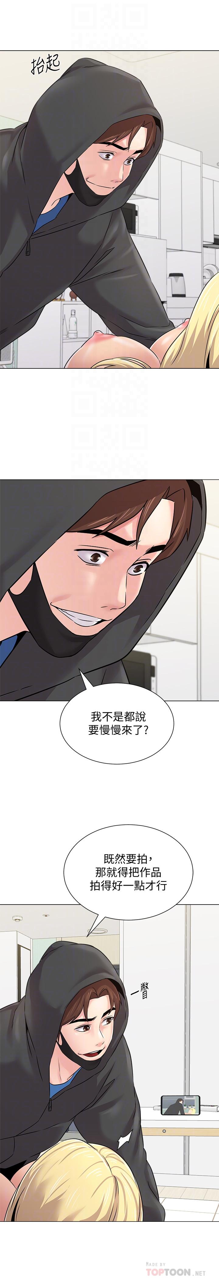 堕落教师 第68話-性幻想對象就在眼前 第8页