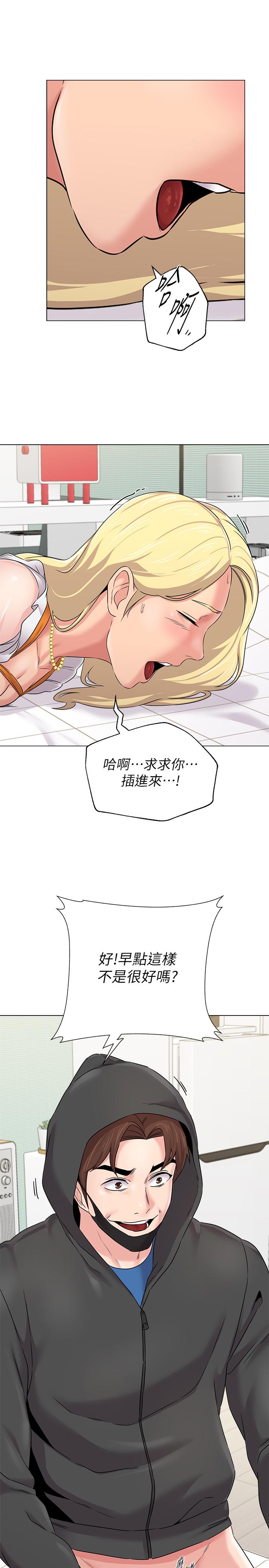 堕落教师 第69話-掉以輕心的代價 第1页