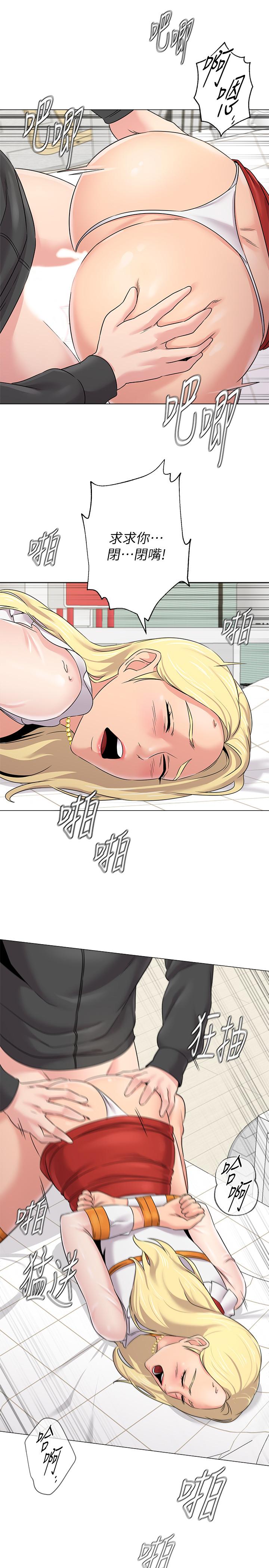 堕落教师 第69話-掉以輕心的代價 第9页