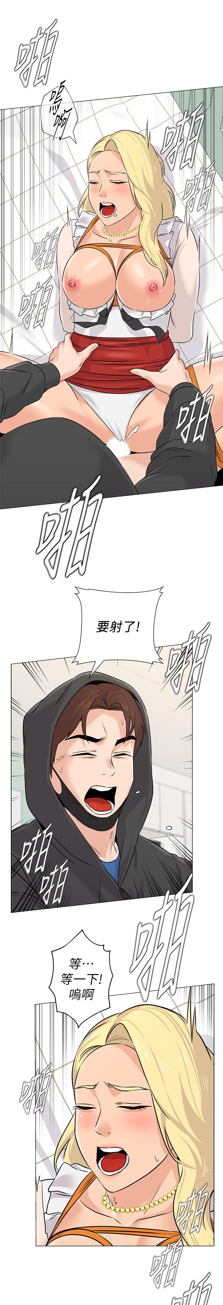 堕落教师 第69話-掉以輕心的代價 第35页