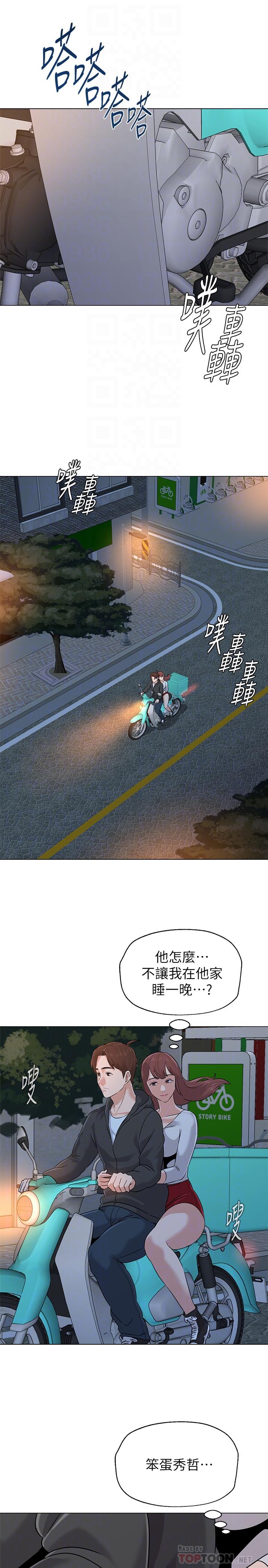 堕落教师 第77話-去學校堵寶英的流氓 第16页