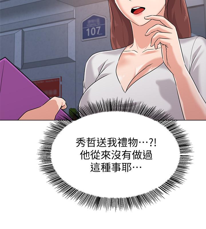 堕落教师 第77話-去學校堵寶英的流氓 第21页