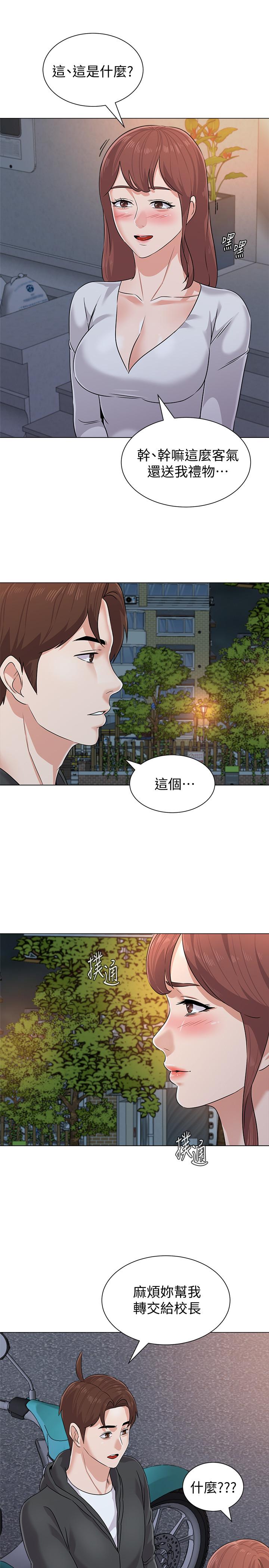 堕落教师 第77話-去學校堵寶英的流氓 第22页