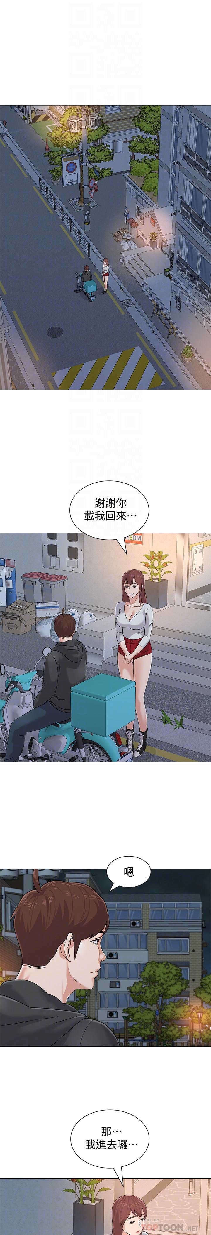 堕落教师 第77話-去學校堵寶英的流氓 第18页