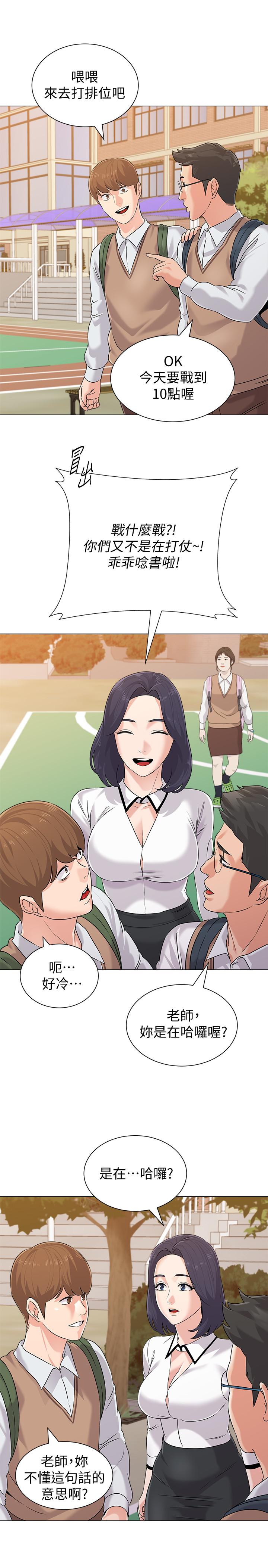 堕落教师 第77話-去學校堵寶英的流氓 第28页