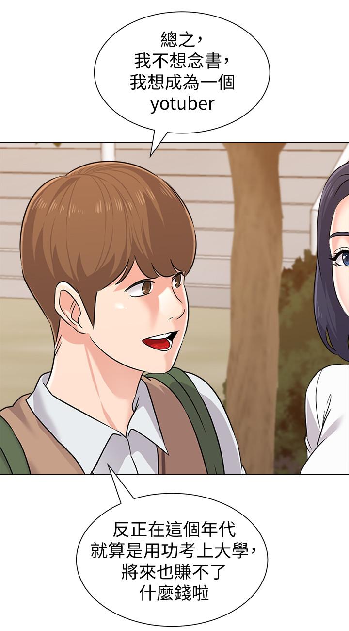 堕落教师 第77話-去學校堵寶英的流氓 第29页