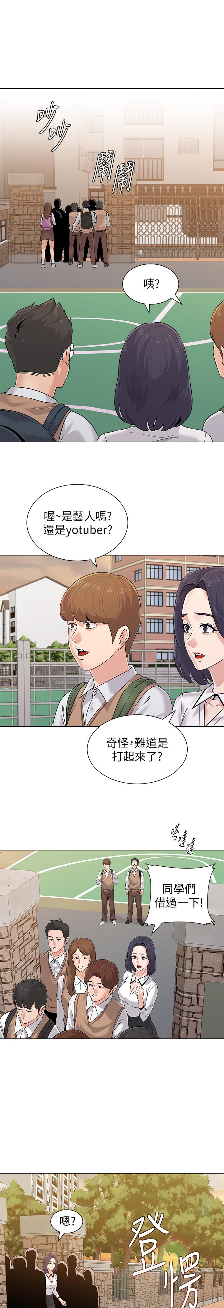 堕落教师 第77話-去學校堵寶英的流氓 第30页