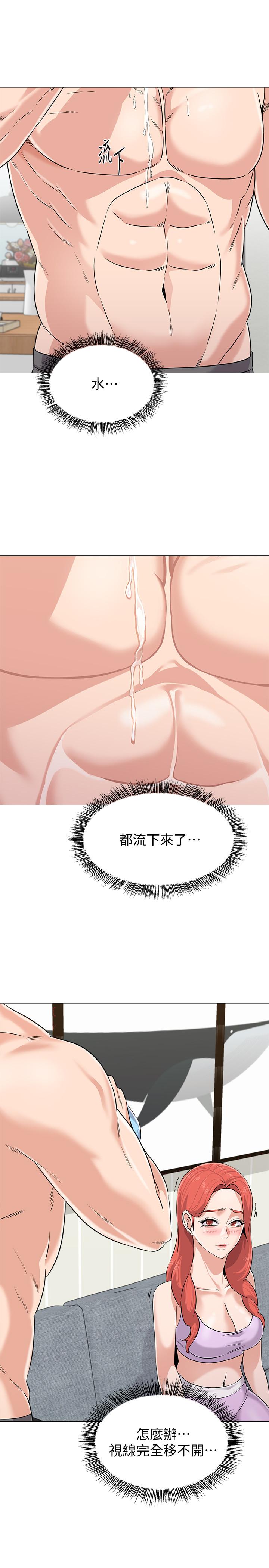 堕落教师 第77話-去學校堵寶英的流氓 第7页
