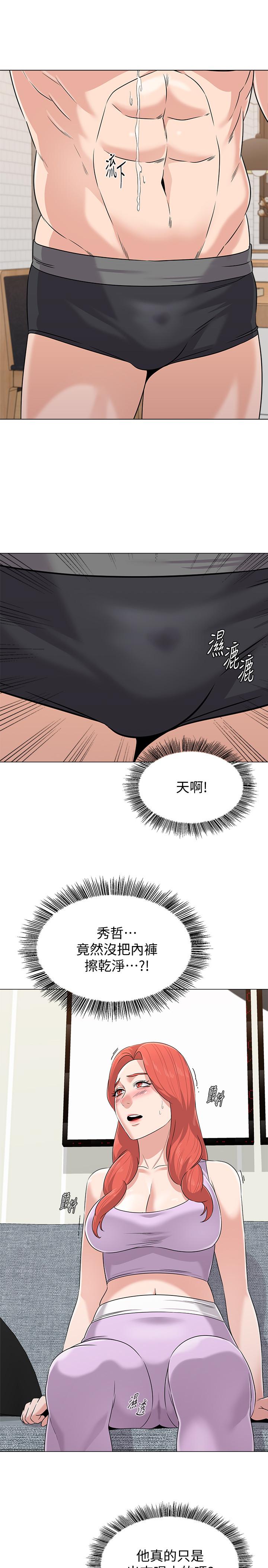 堕落教师 第77話-去學校堵寶英的流氓 第9页