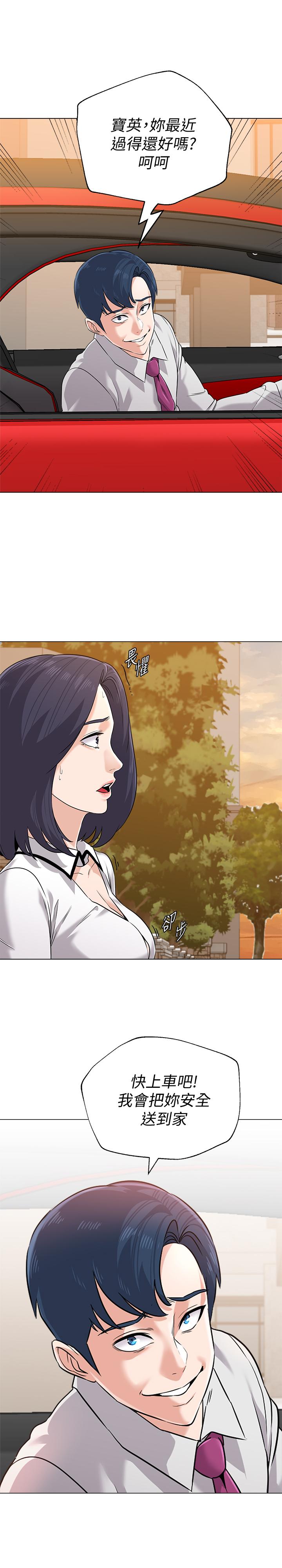 堕落教师 第78話-雄性的瘋狂舉動 第3页