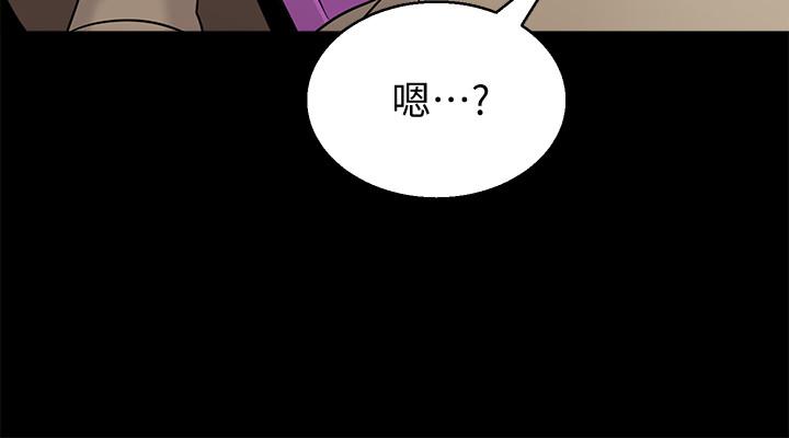 堕落教师 第78話-雄性的瘋狂舉動 第11页