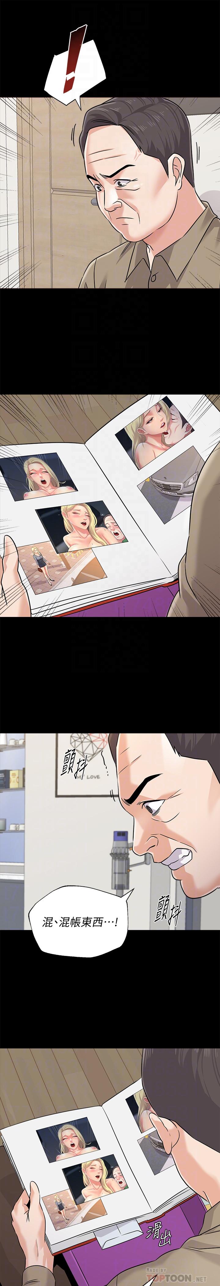 堕落教师 第78話-雄性的瘋狂舉動 第10页