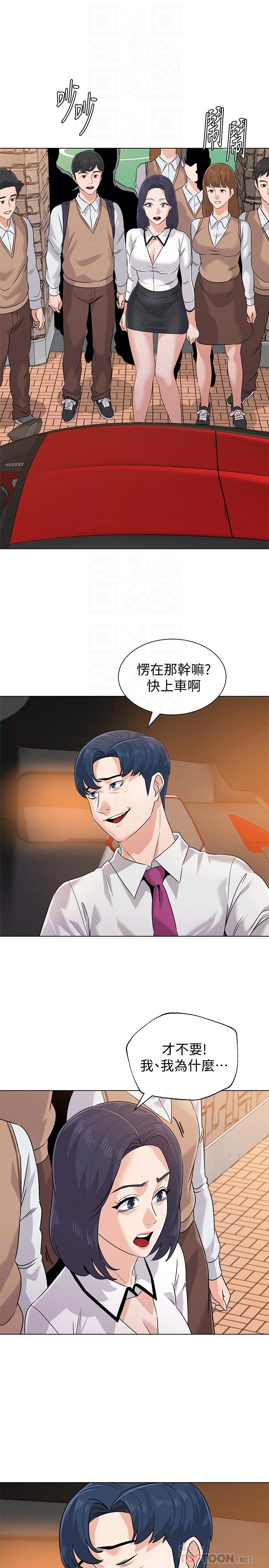 堕落教师 第78話-雄性的瘋狂舉動 第14页