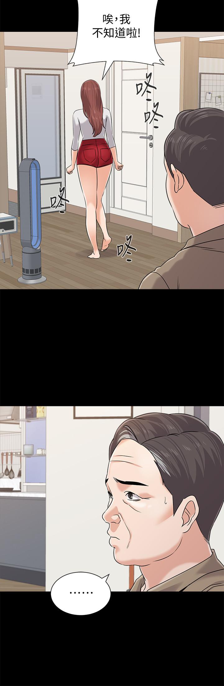 堕落教师 第78話-雄性的瘋狂舉動 第7页