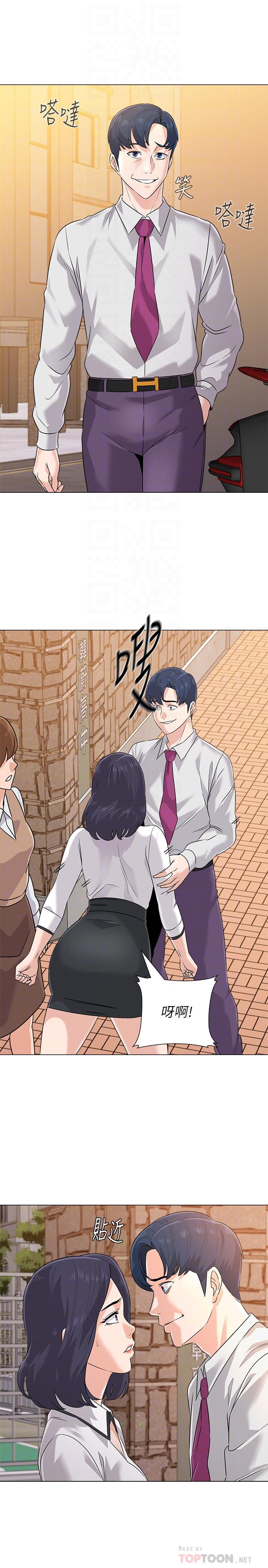 堕落教师 第78話-雄性的瘋狂舉動 第16页