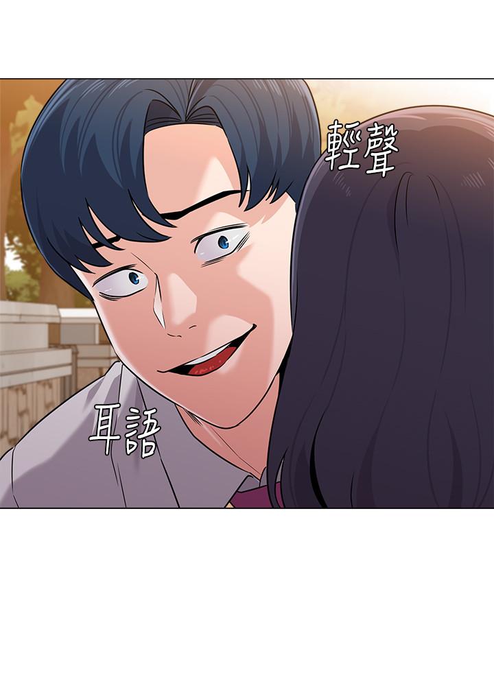 堕落教师 第78話-雄性的瘋狂舉動 第17页