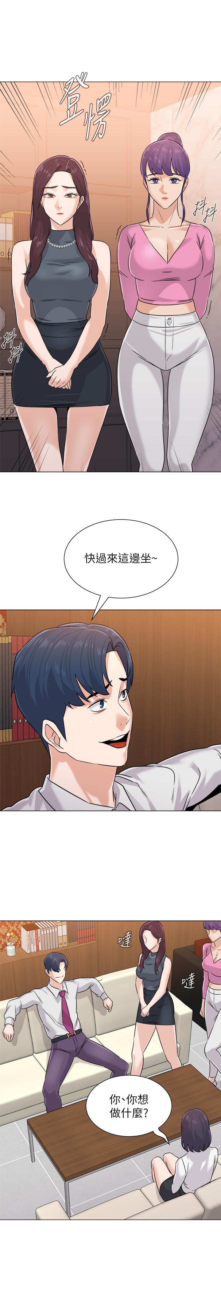 堕落教师 第78話-雄性的瘋狂舉動 第30页