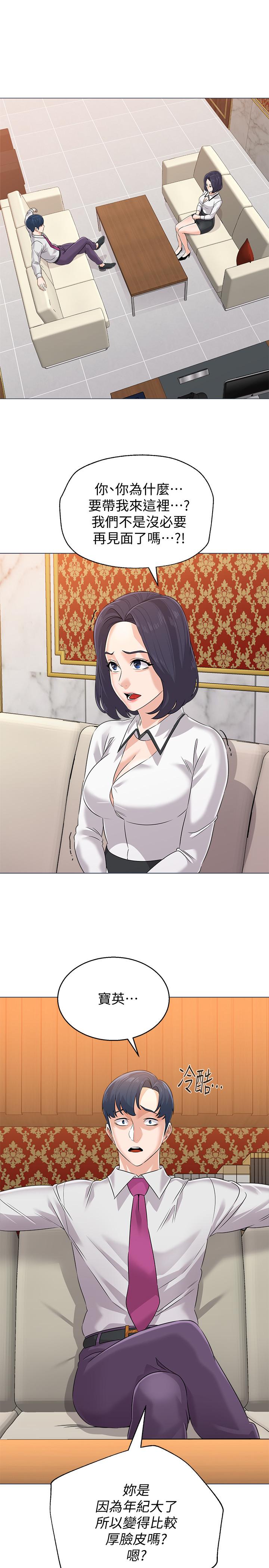 堕落教师 第78話-雄性的瘋狂舉動 第26页