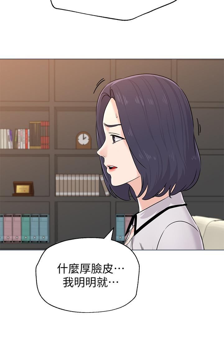 堕落教师 第78話-雄性的瘋狂舉動 第27页