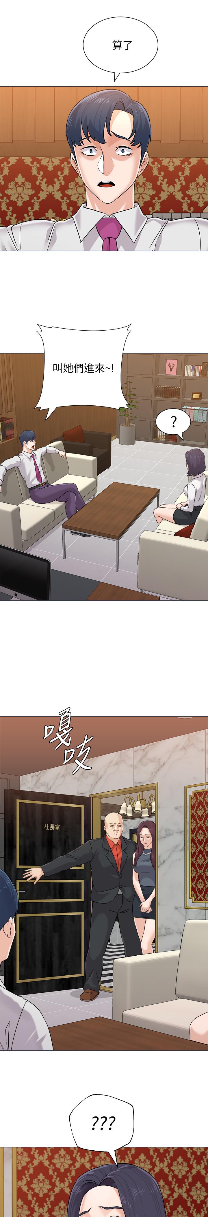 堕落教师 第78話-雄性的瘋狂舉動 第28页