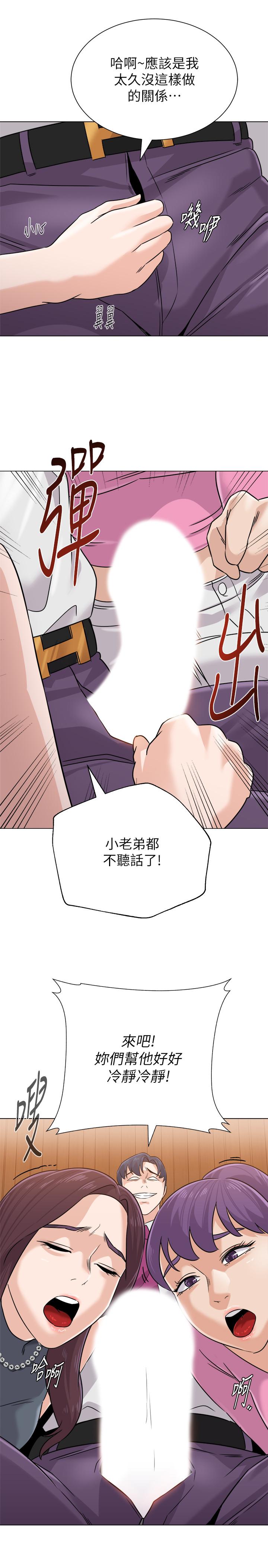 堕落教师 第78話-雄性的瘋狂舉動 第34页