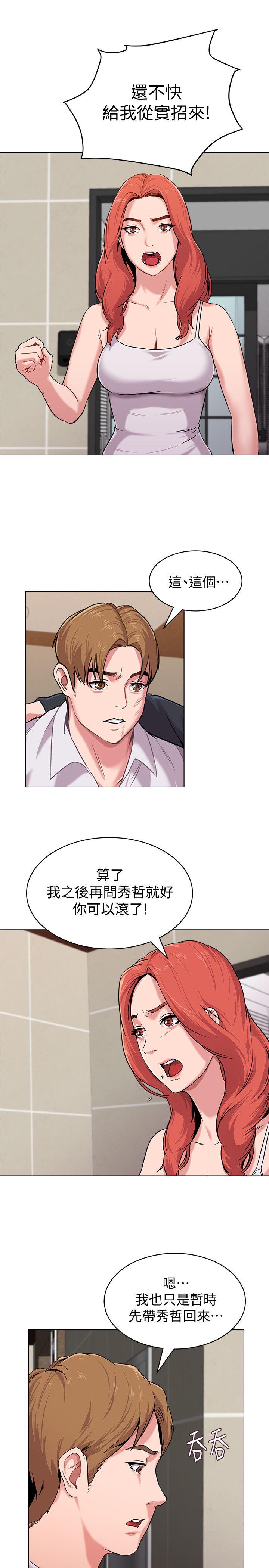 堕落教师 第7話-深夜和寶英老師見面的男人 第37页