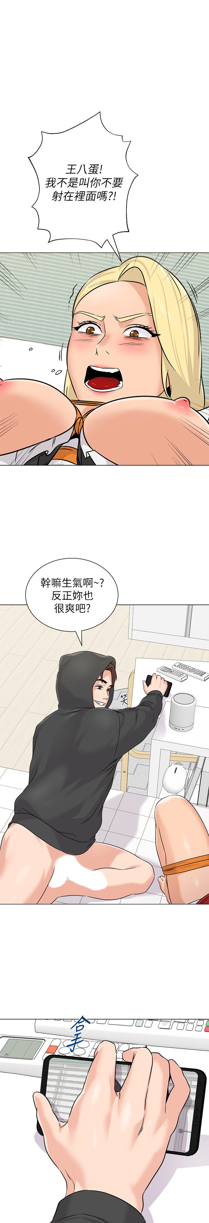 堕落教师 第70話-都是為了老師 第1页
