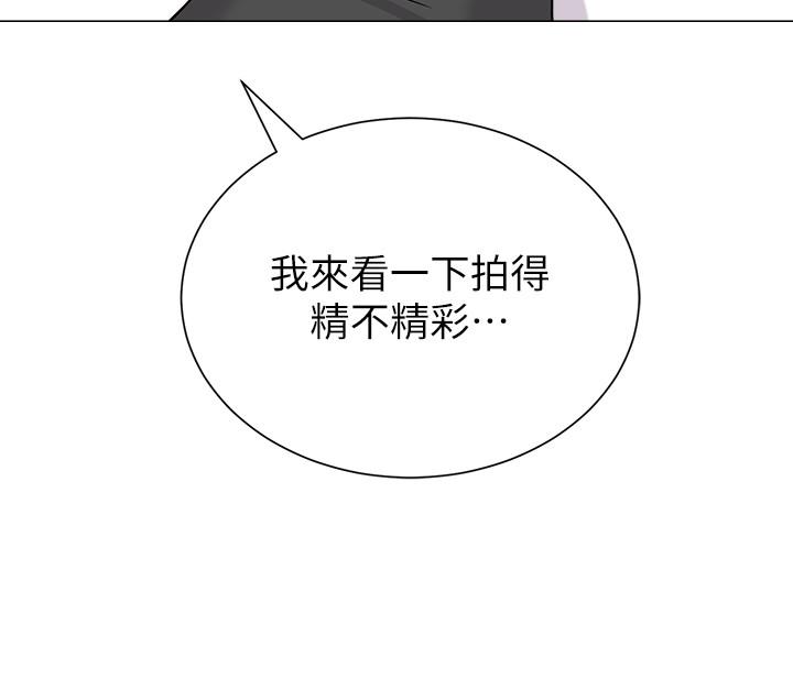 堕落教师 第70話-都是為了老師 第2页