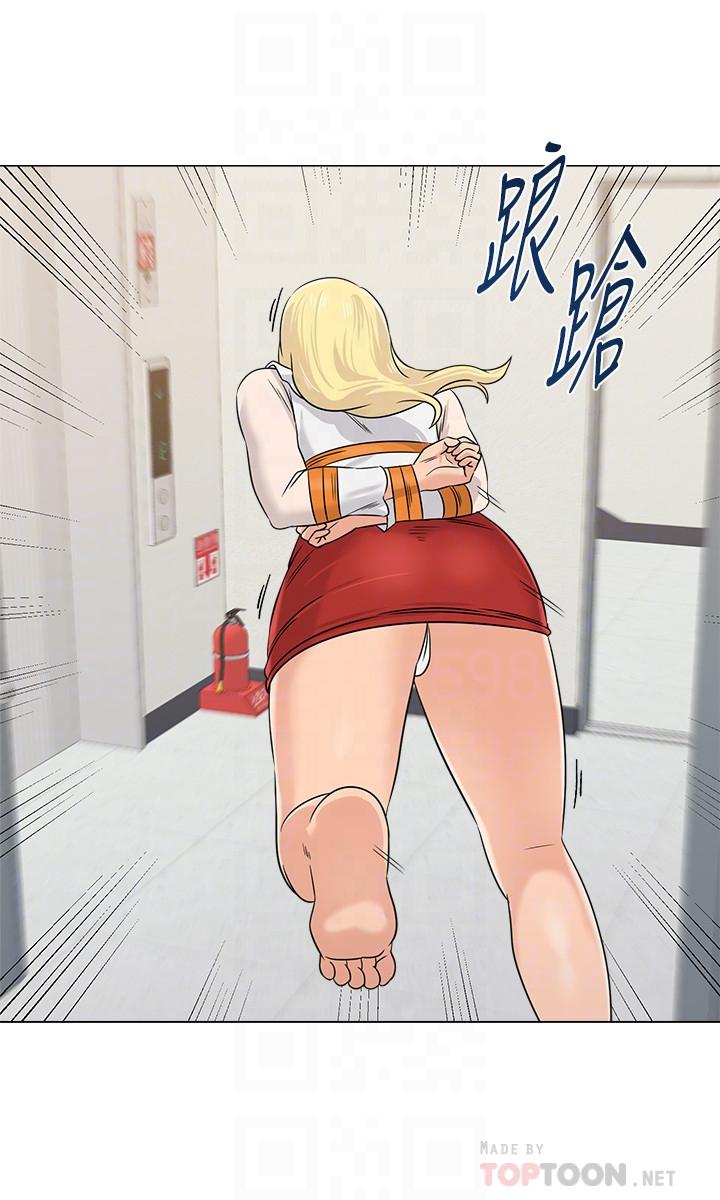 堕落教师 第70話-都是為了老師 第12页