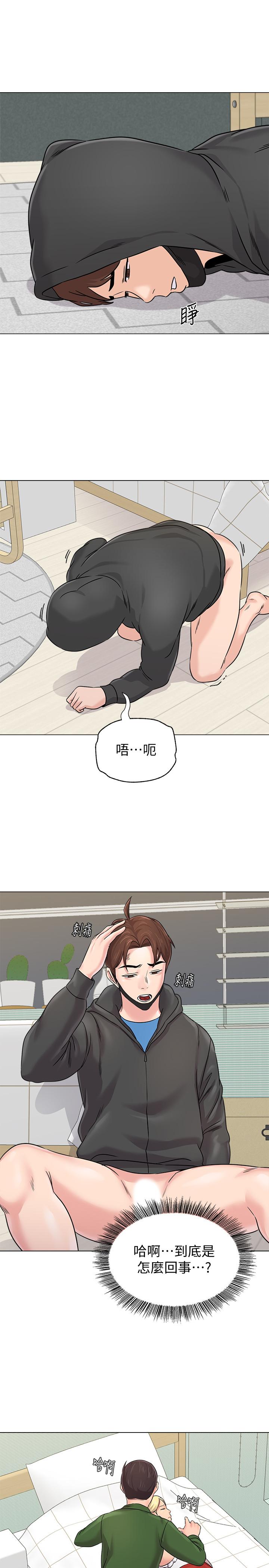 堕落教师 第70話-都是為了老師 第17页
