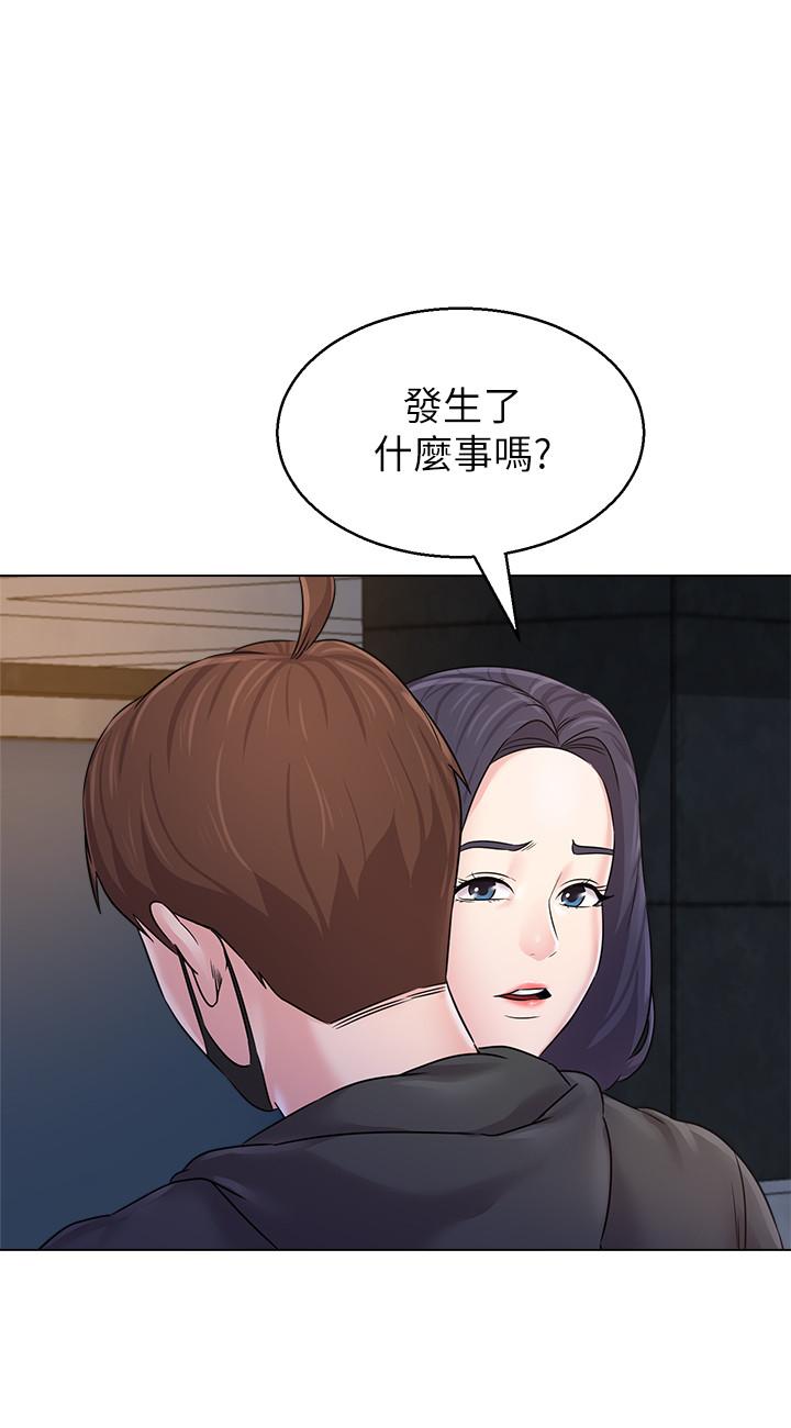 堕落教师 第70話-都是為了老師 第34页