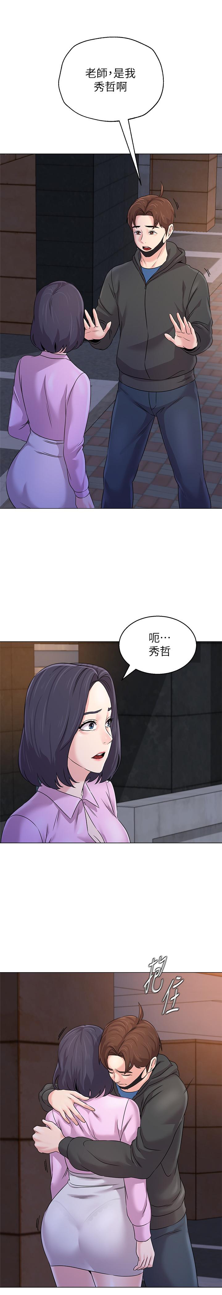 堕落教师 第70話-都是為了老師 第33页
