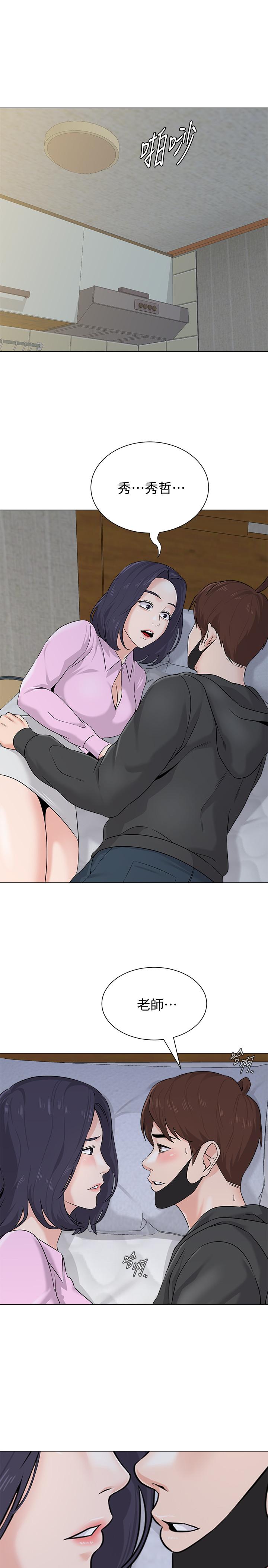 堕落教师 第70話-都是為了老師 第39页