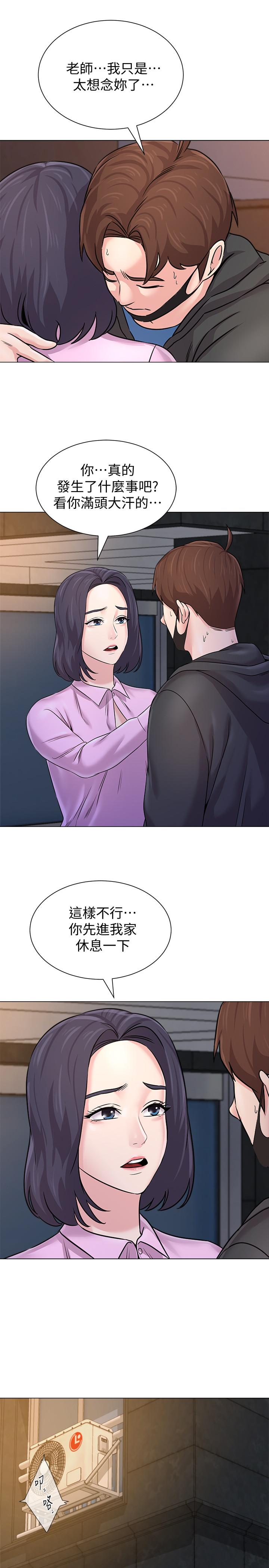 堕落教师 第70話-都是為了老師 第35页