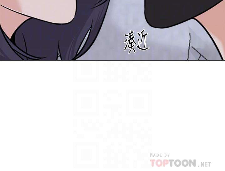 堕落教师 第71話-寶英發現珠媛的來電 第4页