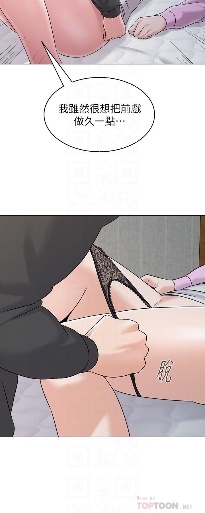 堕落教师 第71話-寶英發現珠媛的來電 第14页