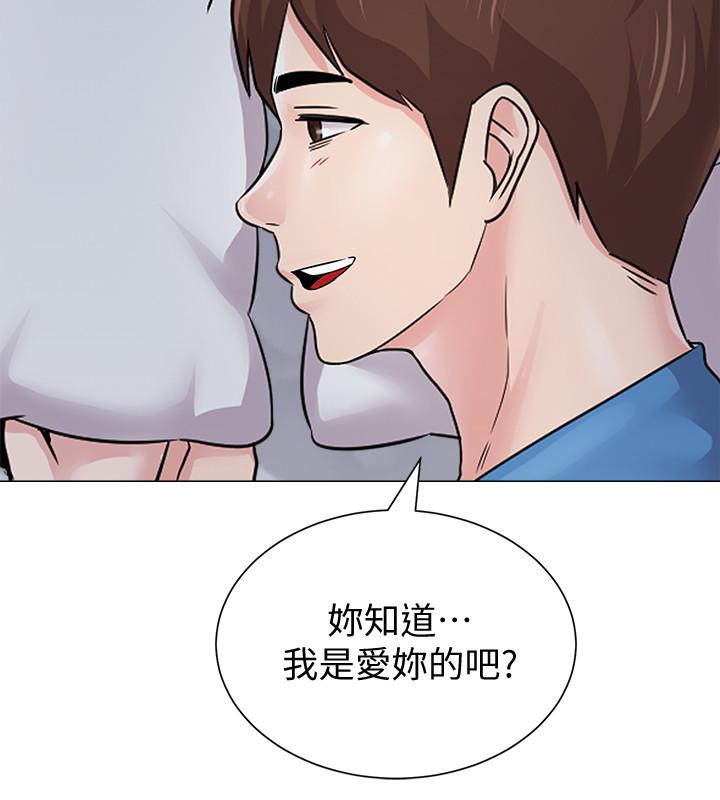 堕落教师 第71話-寶英發現珠媛的來電 第30页