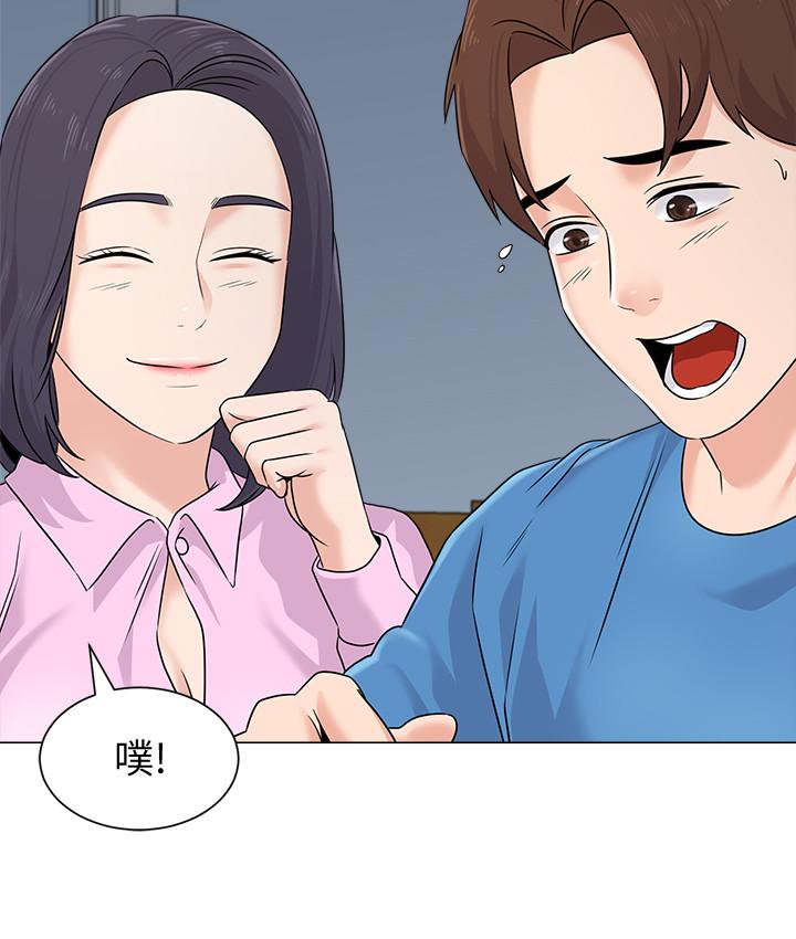 堕落教师 第71話-寶英發現珠媛的來電 第38页