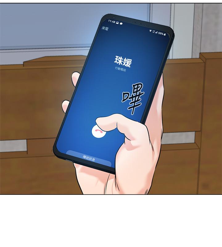 堕落教师 第71話-寶英發現珠媛的來電 第34页
