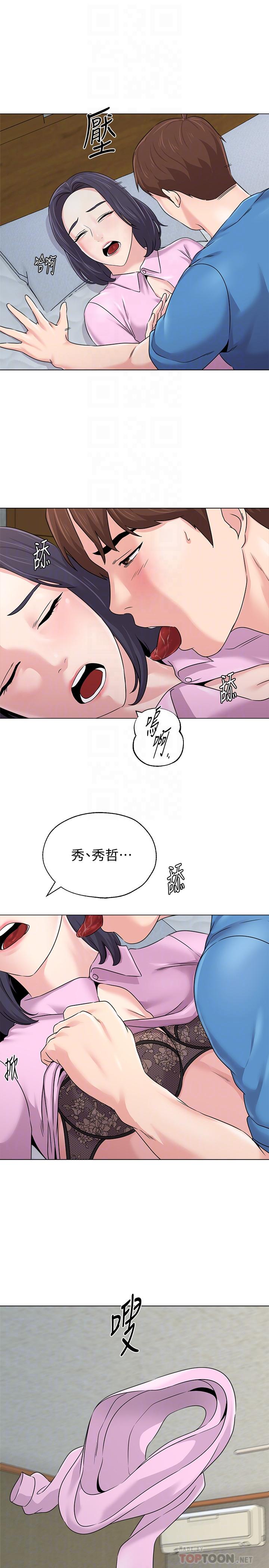 堕落教师 第72話-老師的私密處就在我眼前 第6页