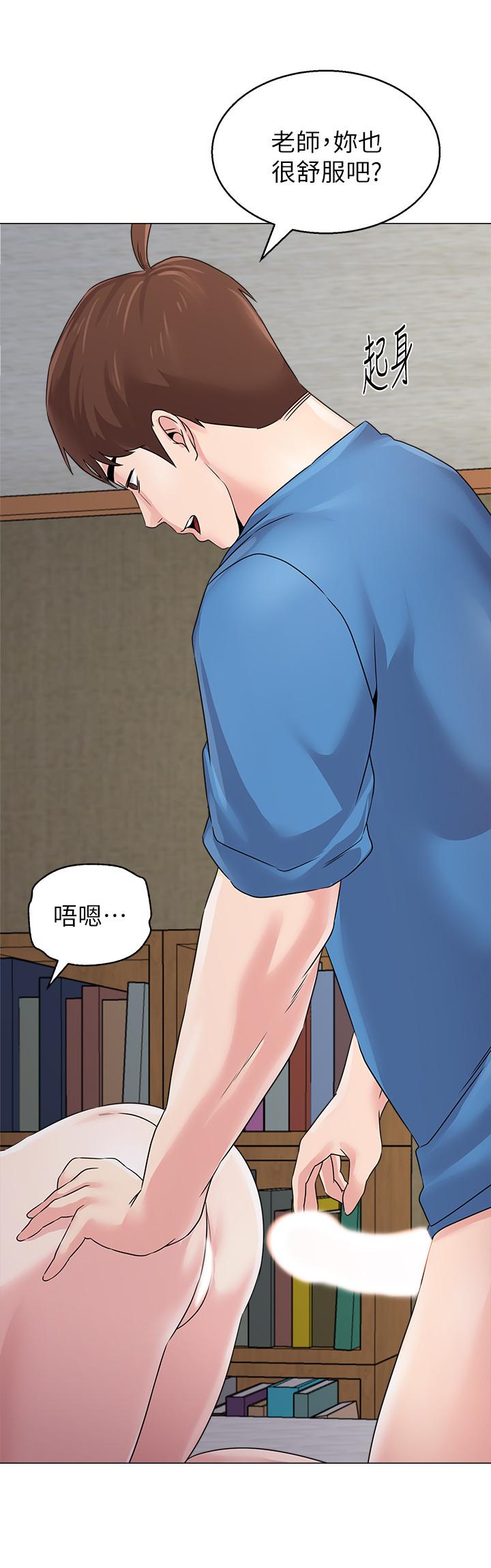 堕落教师 第72話-老師的私密處就在我眼前 第22页
