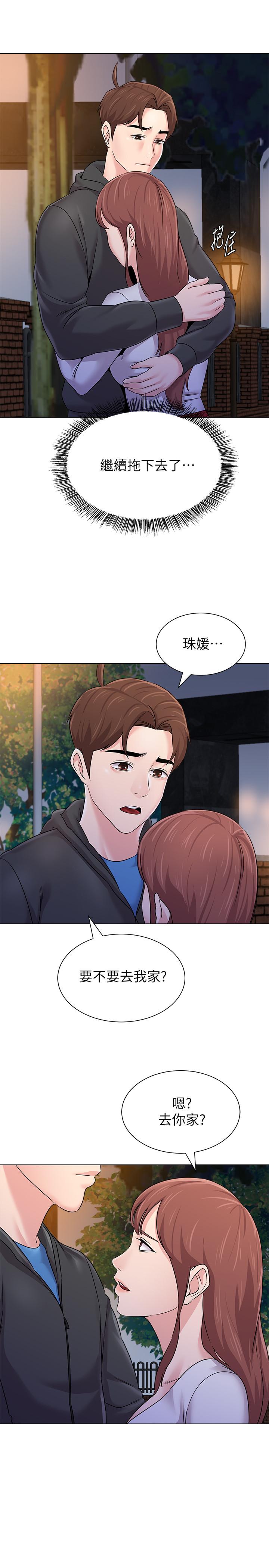 堕落教师 第73話-被遺忘的珠媛突然出現了 第25页