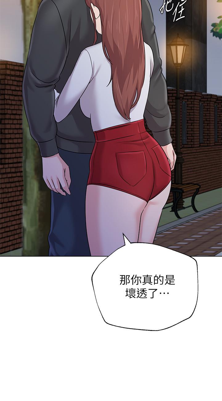 堕落教师 第73話-被遺忘的珠媛突然出現了 第22页