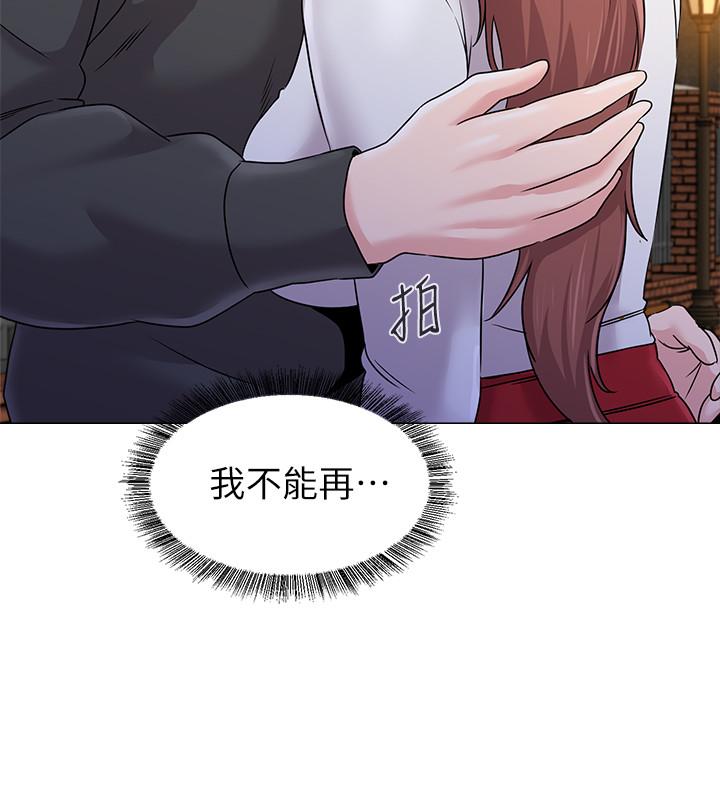 堕落教师 第73話-被遺忘的珠媛突然出現了 第24页