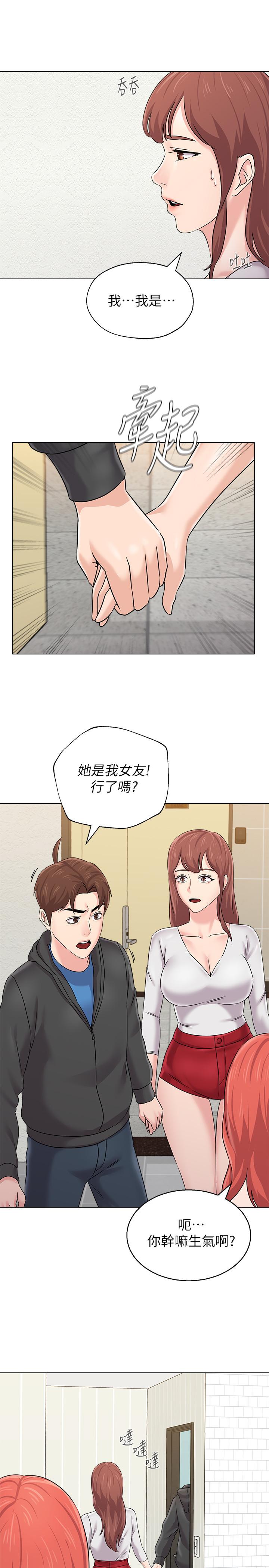 堕落教师 第73話-被遺忘的珠媛突然出現了 第29页