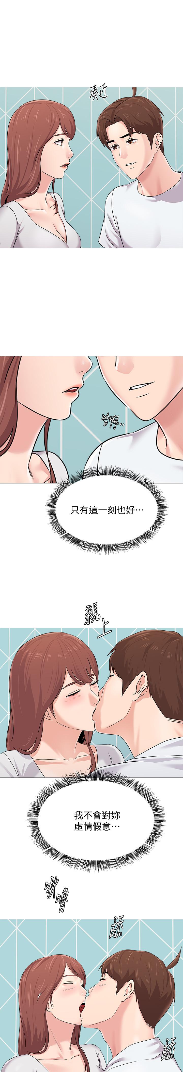 堕落教师 第74話-女人都無法抗拒的魅力 第5页